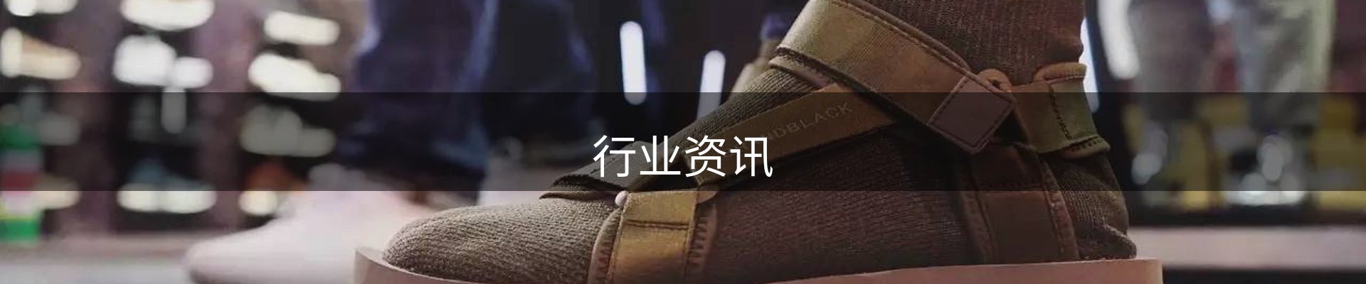行业资讯